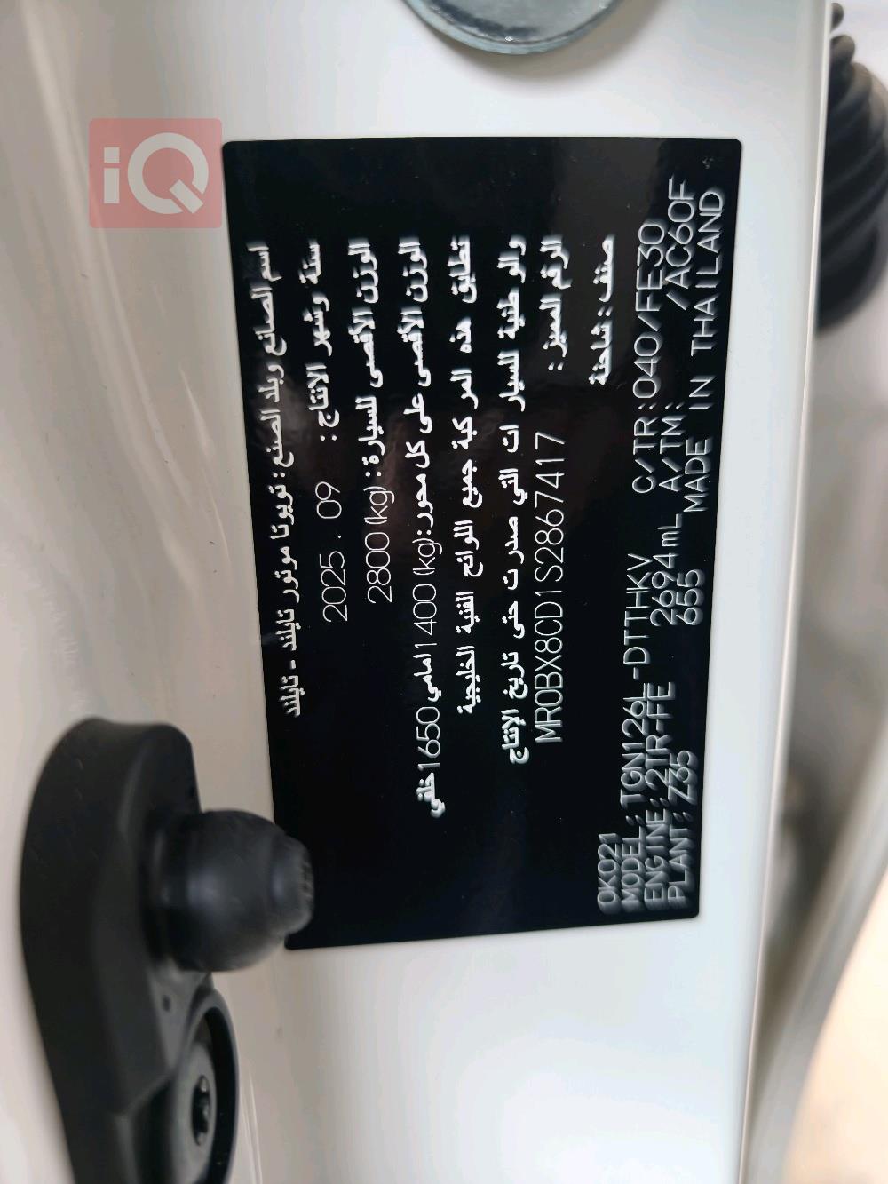 تويوتا هايلوكس